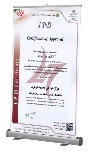 IPD Certificate of Goharsa Surgery Center