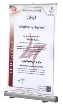 IPD Certificate of Goharsa Surgery Center